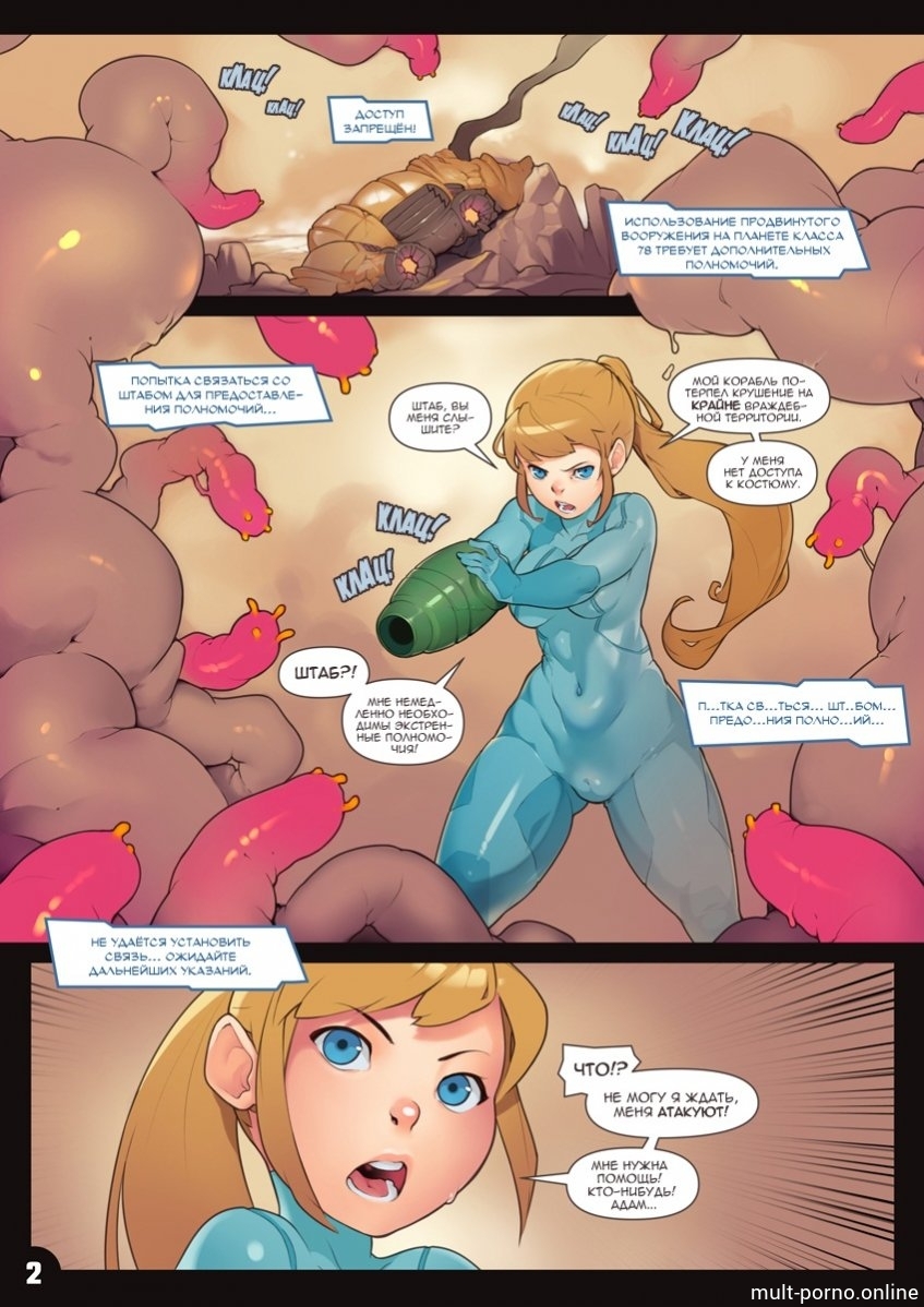 Samus Aran didn't spare her tight pussy and gave herself to the monster (+porn comics)