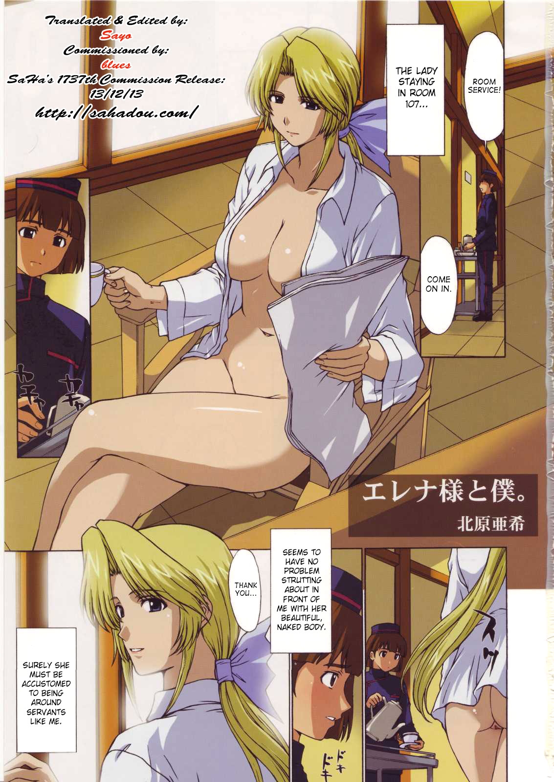 Busty Helena from Dead or Alive was forced to orgasm (+porn comics)