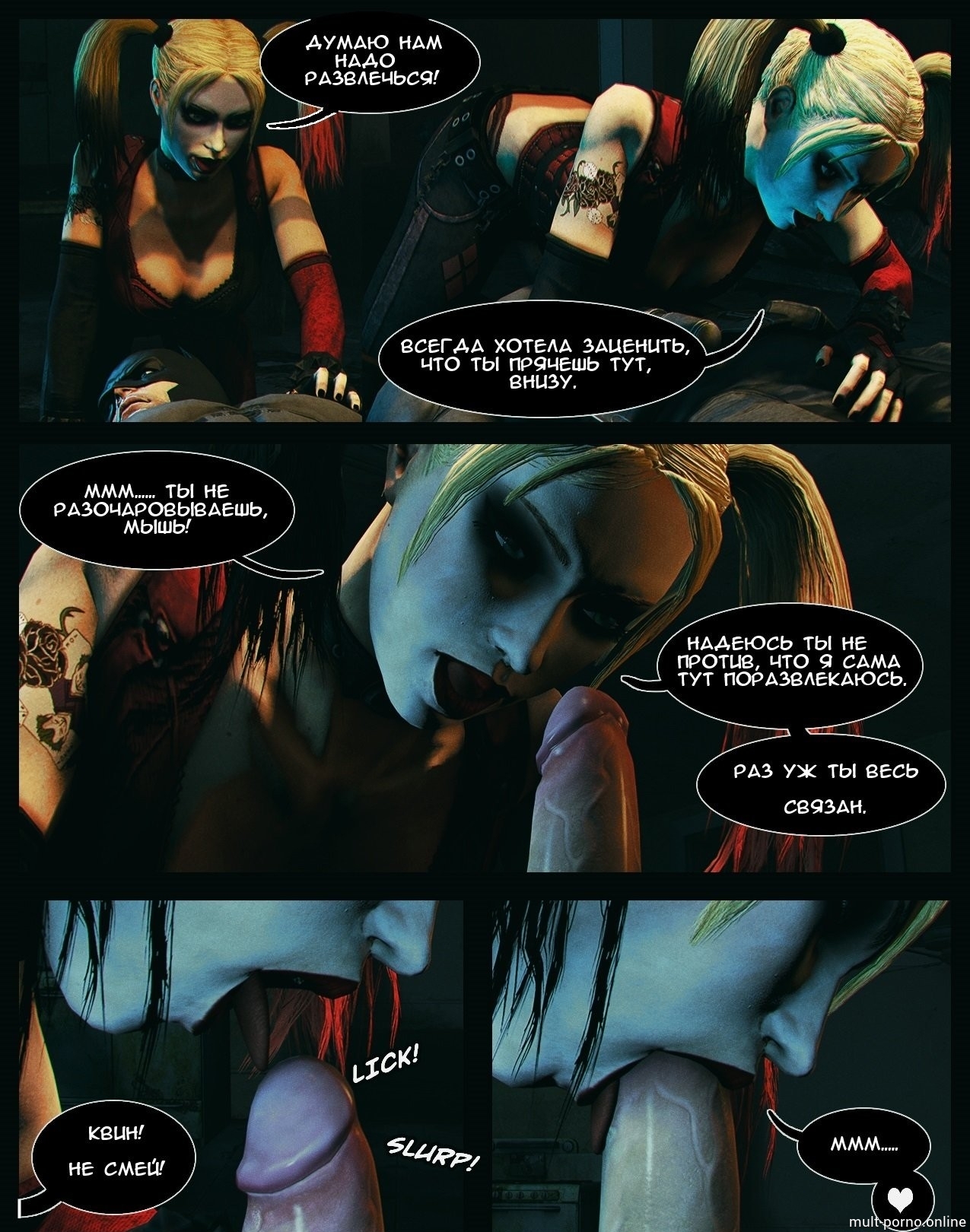 Harley Quinn likes to fuck both girls and guys (+porn comics)