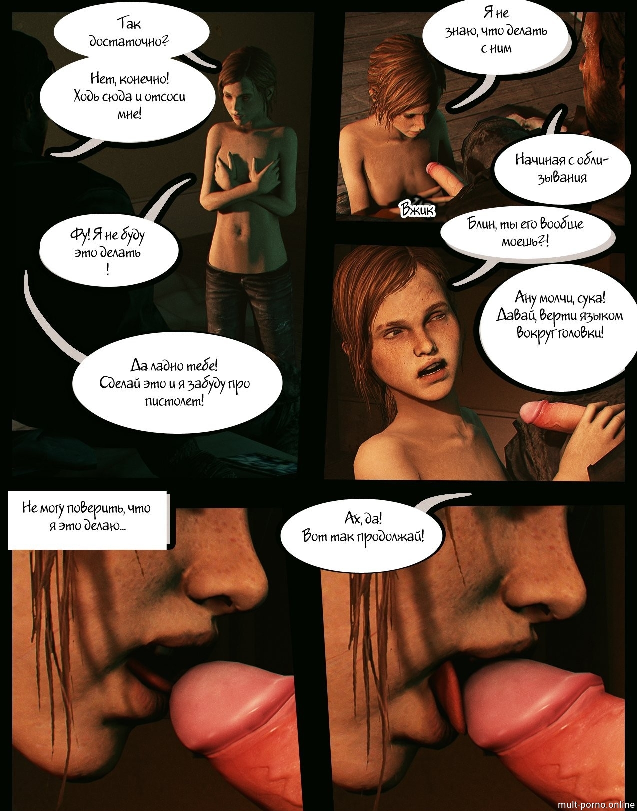 Monster Hard Inserts Finger And Dick Into Ellie's Anus (Last of Us) (+porn comics)